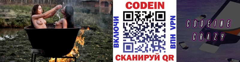Codein Purple Drank  Медынь 