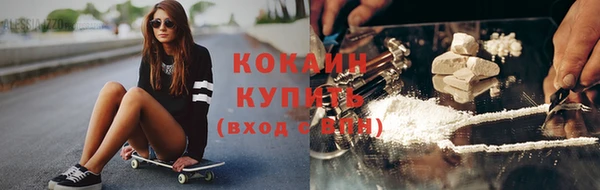 кокаин Алексин