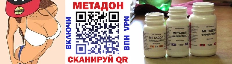 МЕТАДОН methadone  Медынь 